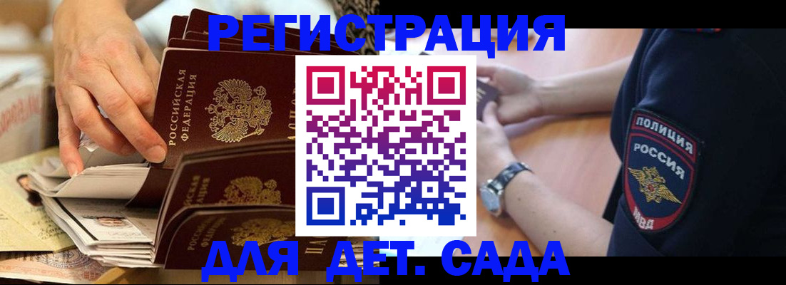 прописка для кредита в Киржаче