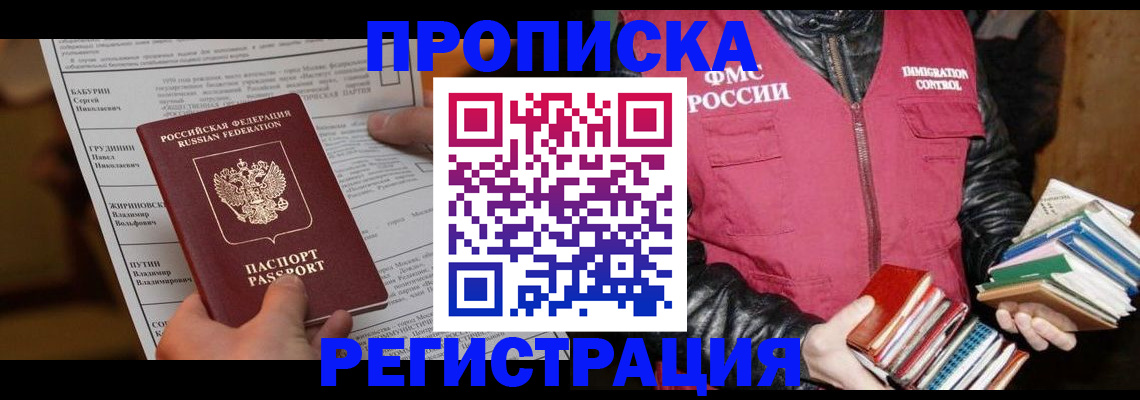 временная регистрация гарантия в Киржаче