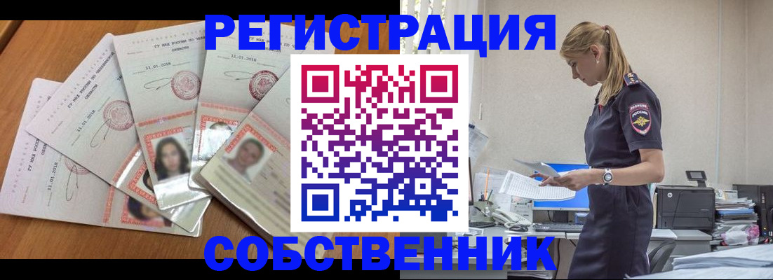 временная регистрация надежно в Киржаче