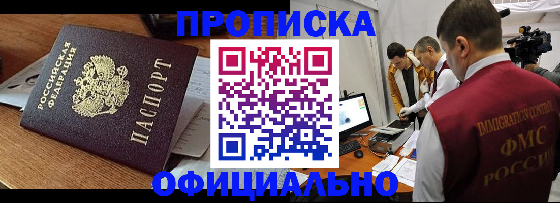 прописка иностранных граждан в Киржаче